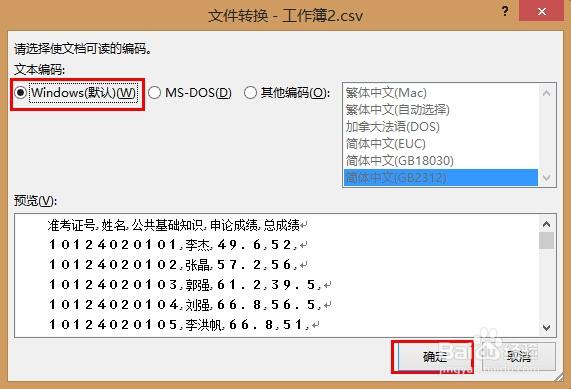 复制的代码怎么换成文本格式？windows 文件名编码转换