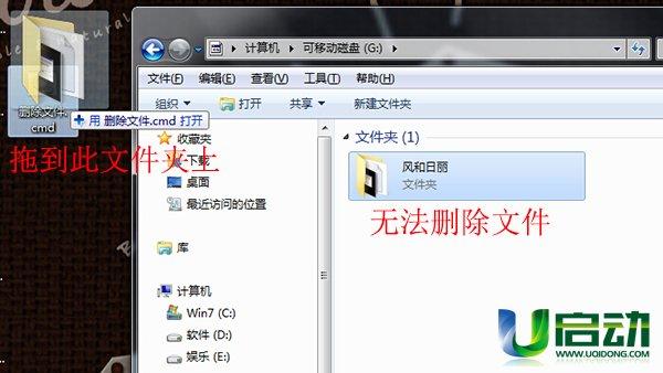 文件无法删除的解决办法？win7没权限删不了文件-图3