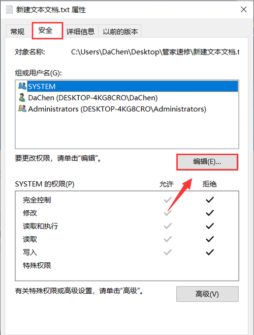 win10文件夹访问权限怎么解除？windows文件夹权限