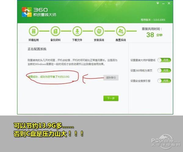 360重装系统win7步骤和详细教程？一键安装win7系统-图2