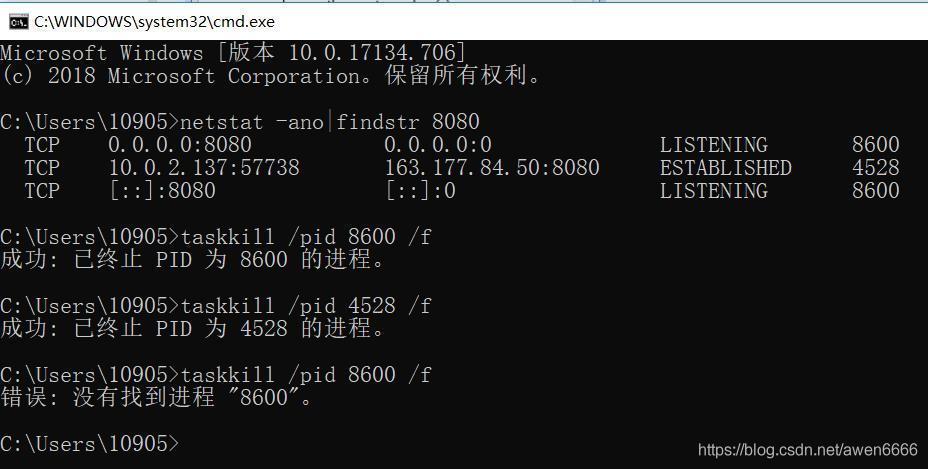 windows进程如何通过命令杀掉再启动？windows bat taskkill-图3