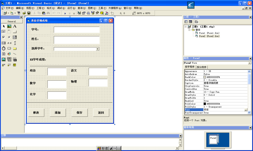 VB登录窗口制作代码和流程？vs windows窗体控件库