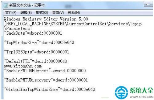 电脑掉包解决方法？tcp windowsize