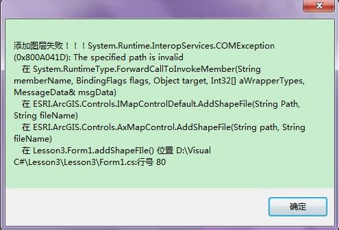 unhandled exception has occurred in your application？arcgis windows forms