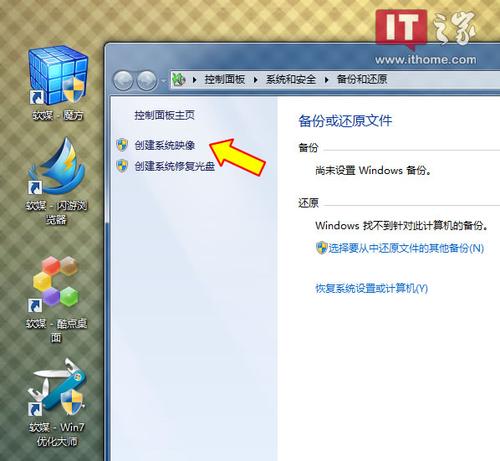 Windows7的VHD妙用：给系统做个双保险？win7 vhd