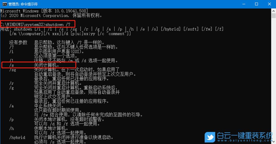 c#中process.start()调用shutdown.exe的参数问题？win7 process.start-图2