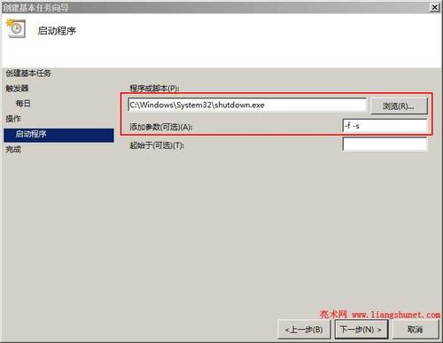 c#中process.start()调用shutdown.exe的参数问题？win7 process.start-图3