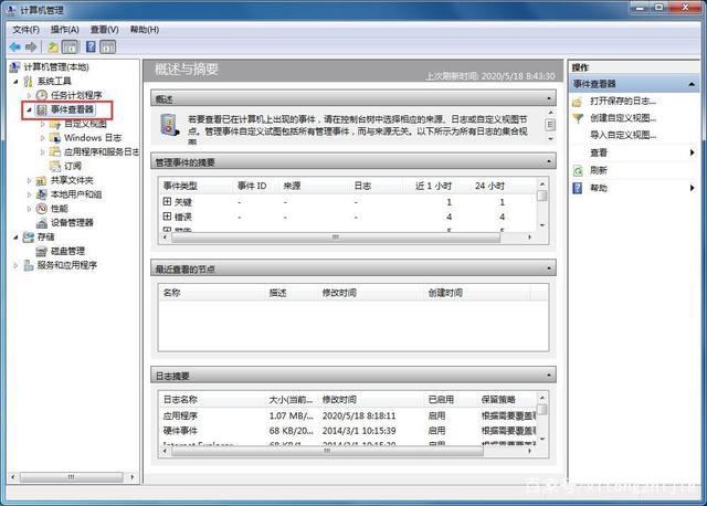 精粤b760m说明书？远程windows系统日志-图3