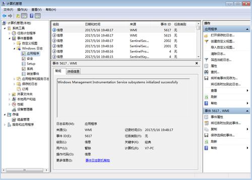 精粤b760m说明书？远程windows系统日志