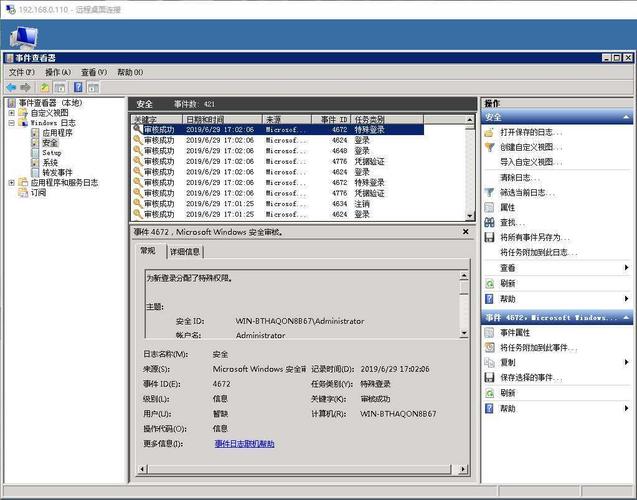 精粤b760m说明书？远程windows系统日志-图2