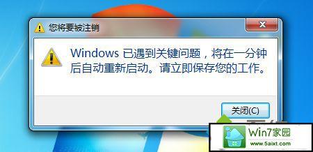 win7检测到系统处于测试模式请关闭该模式重启机器后再试？windows7遇到问题需要关闭