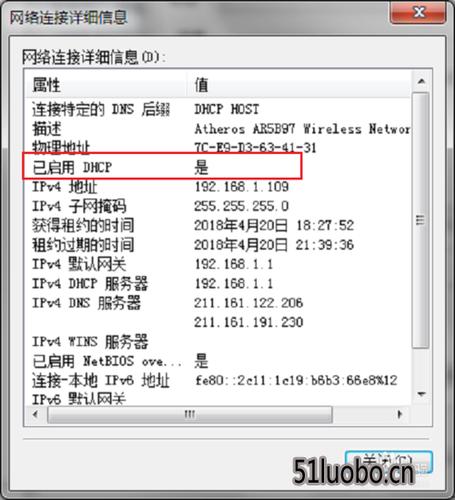 怎么查看dhcp使用率？solarwinds使用和维护手册-图3