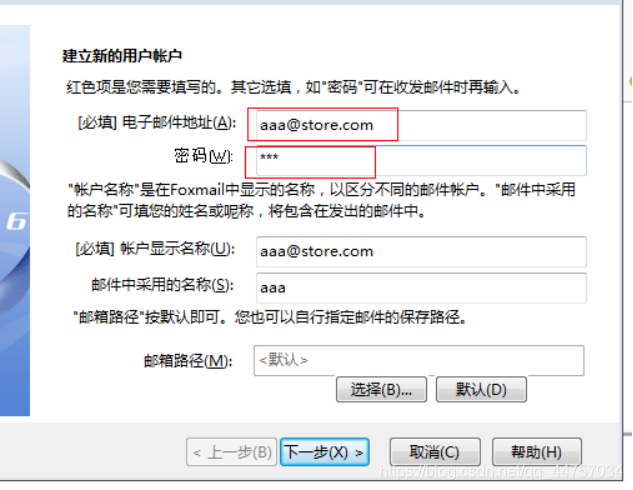 企业邮箱发不了邮件？winmail 端口不能启动