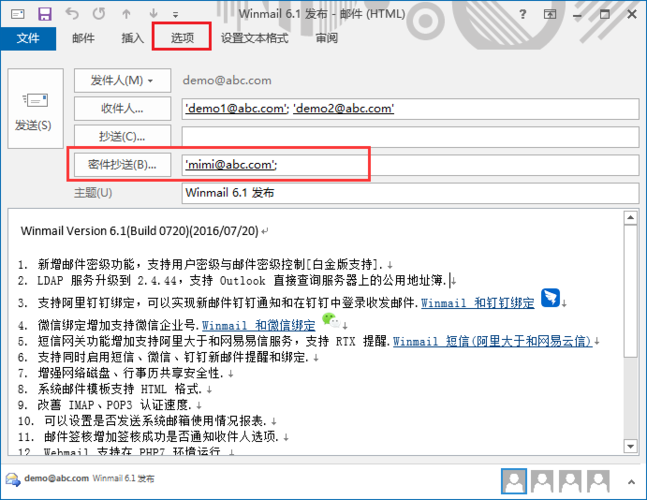 企业邮箱发不了邮件？winmail 端口不能启动-图2