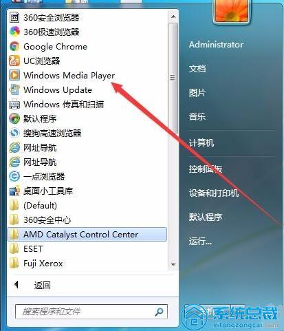 windows7怎么连麦？win7通讯薄