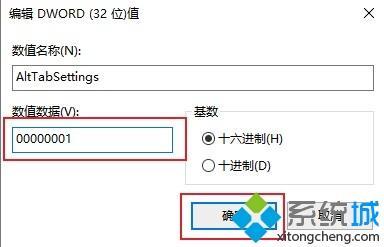 windows键怎么tab没反应？window tab-图3