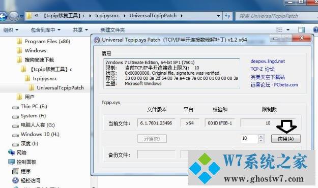 tcpip.sys文件导致的蓝屏怎么修复？tcpip.sys win7 64位