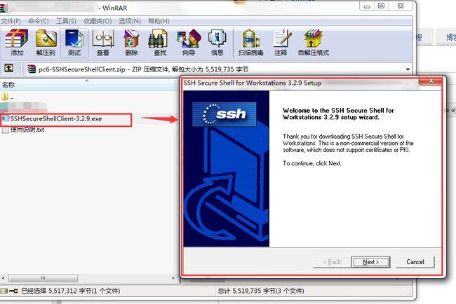 win7如何连接ssh？win7 64 ssh