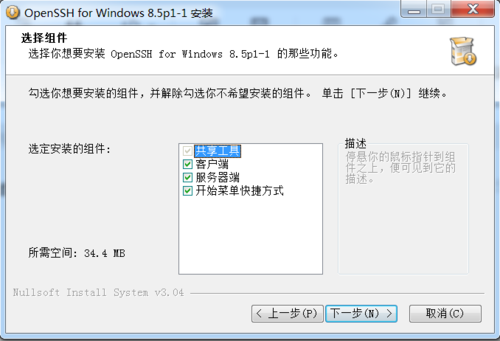 win7如何连接ssh？win7 64 ssh-图3