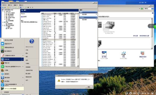 windows7通信端口是多少？win7 netbios-图2