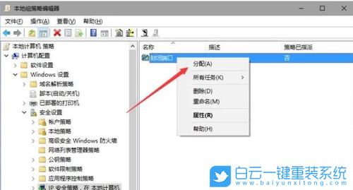 win10系统如何关闭135端口方法？win7关闭135端口-图2