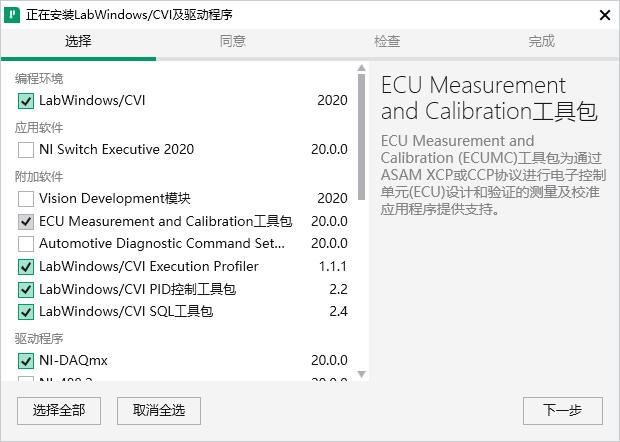 NI是什么品牌？labwindows cvi破解版下载-图2