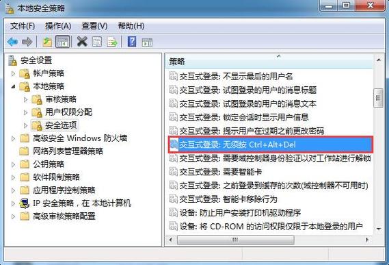 win7怎么禁用某个按键？win7禁用组合键