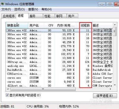 进阶爆破和经典有什么区别？win7 破解线程-图3