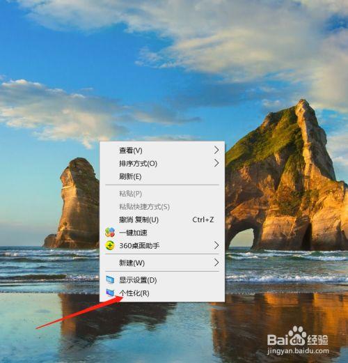 windows屏幕如何旋转？win7旋转屏幕快捷键-图3