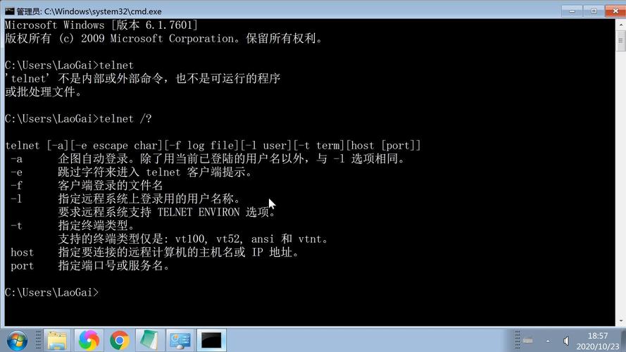 telnet服务器客户端都安装不了？win7 telnet服务安装失败