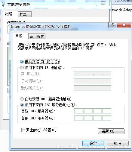 win7本地连接internet协议版本4(tcp/IPv4)属性按钮不可用？tcpip.sys win7 32