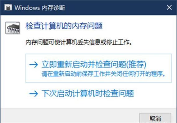 windows10如何强制关闭诊断电脑？windows诊断工具