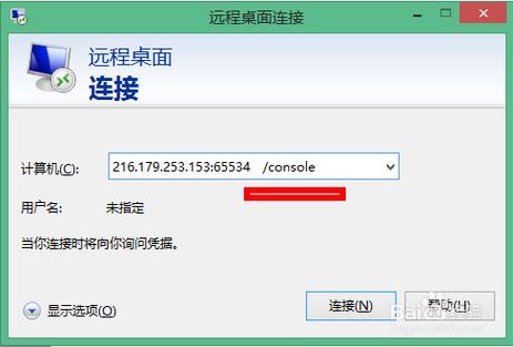 远程桌面时提示超过最大连接数怎么办？windows 网络连接数