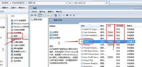 telnet怎么设置中文？win7添加telnet-图2