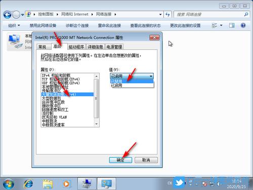 win7优化设置？win7 快速优化-图3