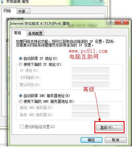 ipv4属性是灰的？win7 tcpip.sys下载