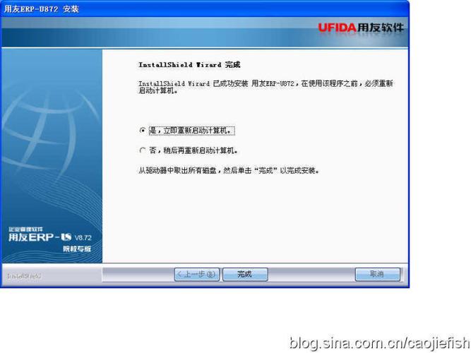 安装用友u8最后一步？win7安装u8