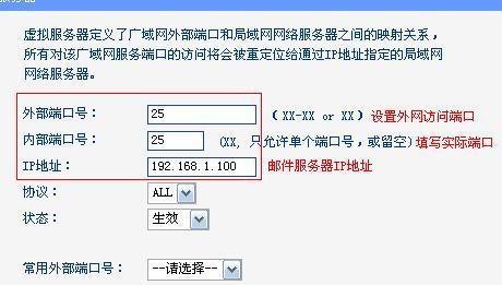 路由器端口转发怎么使用？windows 端口转发-图2