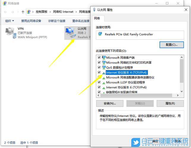 windows10如何自动连接以太网？tcp连接数 windows-图3