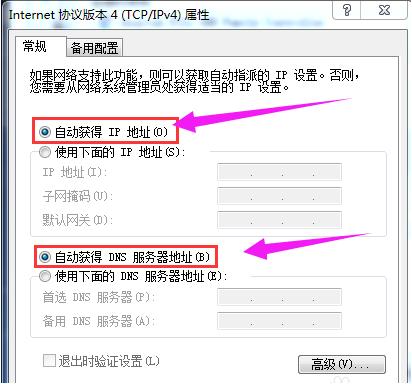 如何打开1701和1723端口？tcp端口1723 win7-图2