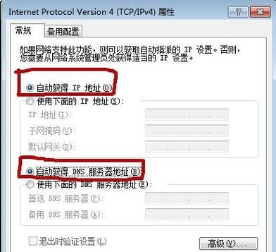 如何将Microsoft账户切换成本地账户？ip切换工具 win7-图2