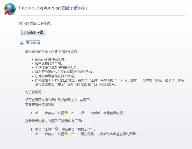 InternetExplorer无法显示网页？windows form tcpip