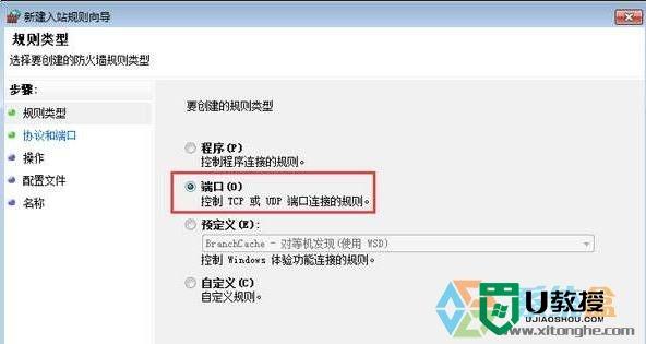 封闭这些端口，对计算机的影响怎样？windows 关闭端口命令-图2