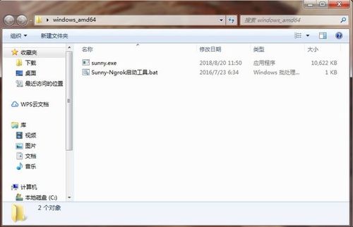 windows10怎么设置文件共享内网穿透？ngrok windows