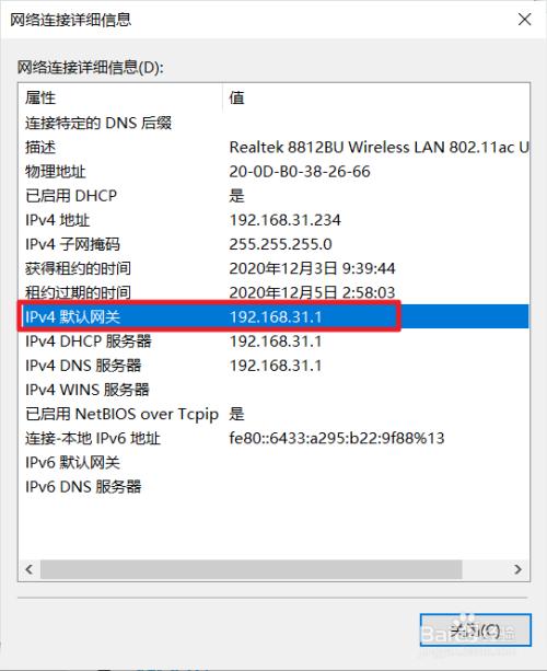 ipv4如何查看服务是什么？tcpdump windows