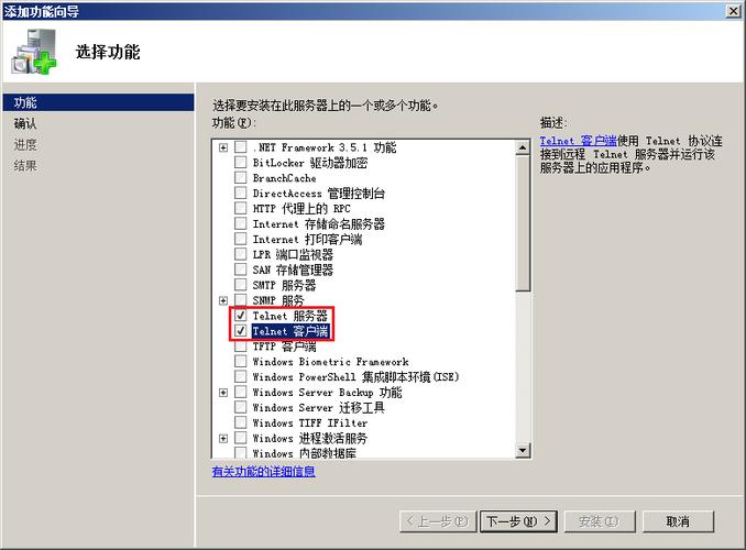 如何安装2008server telnet服务？windows2008 telnet-图2