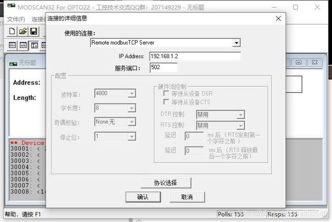 modbustcp怎么连接多个设备？window下tcp编程代码-图3