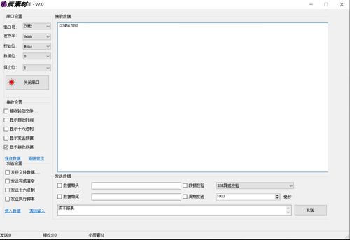 C#编一个串口发送功能的winform？winform return-图2