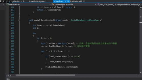 C#编一个串口发送功能的winform？winform return-图3