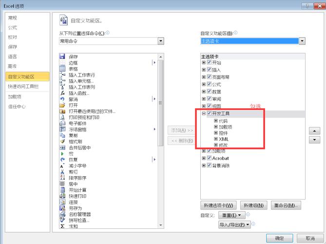 EXCEL中控件格式设置？win7如何使用选项卡控件